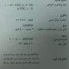 فتوسان630 ( ضد عفونی کننده نوری )